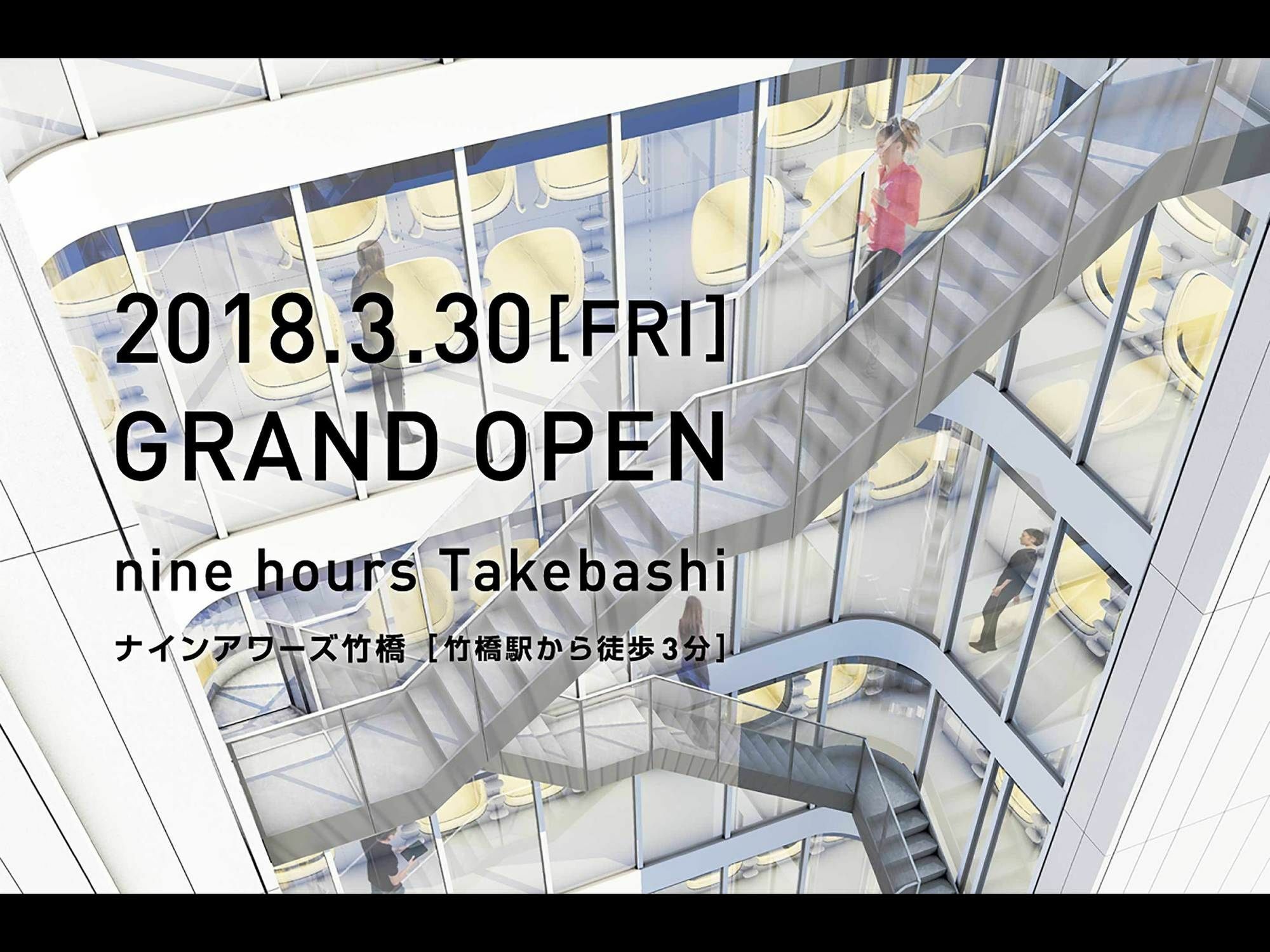 nine hours Otemachi-Imperial Palace Tokio Exterior foto